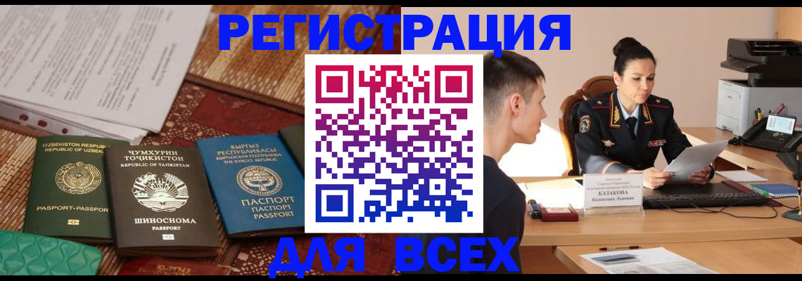 временная регистрация поиск в Агрызе